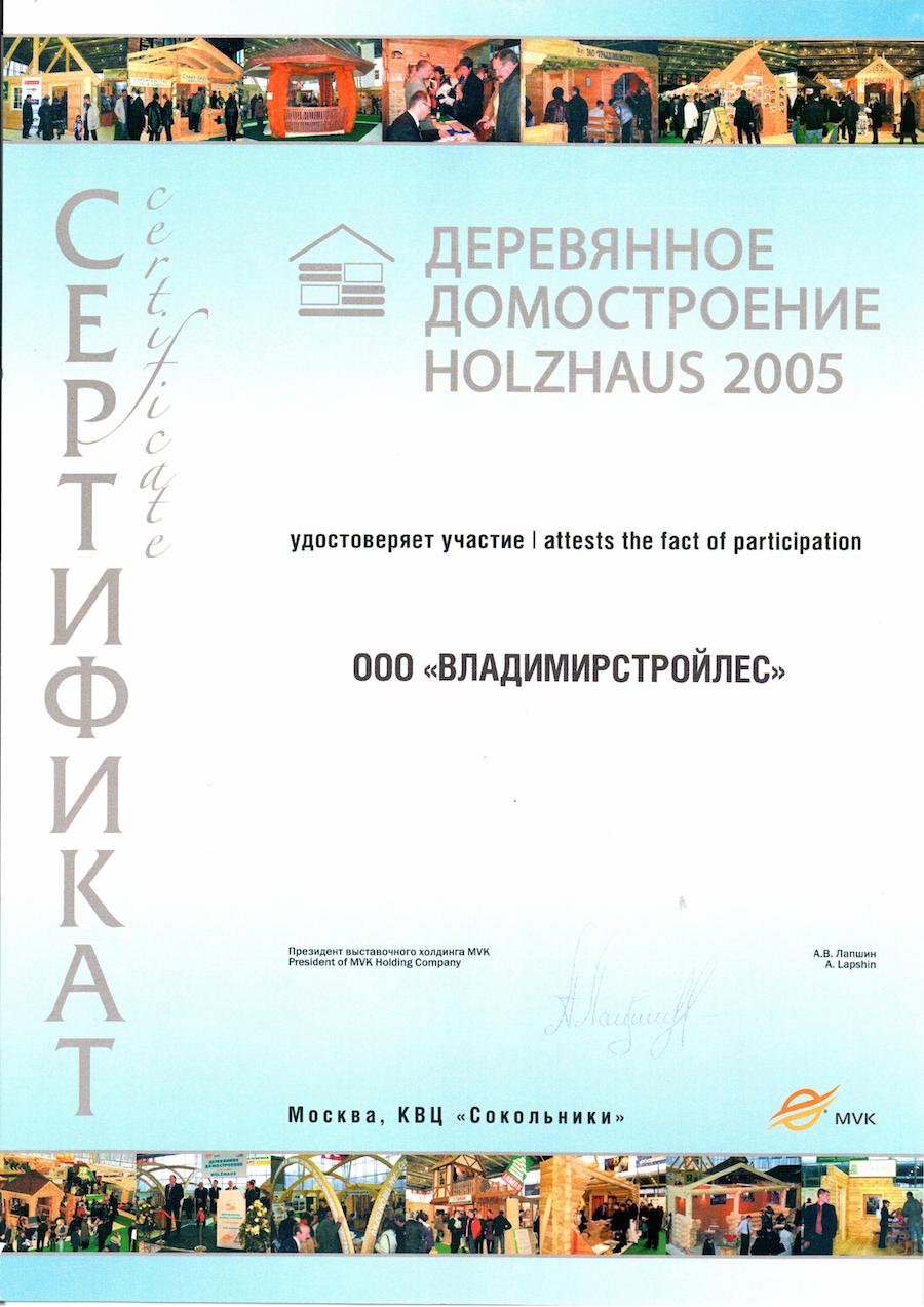2005 Hh
