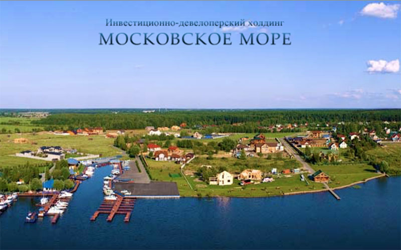 Московское море
